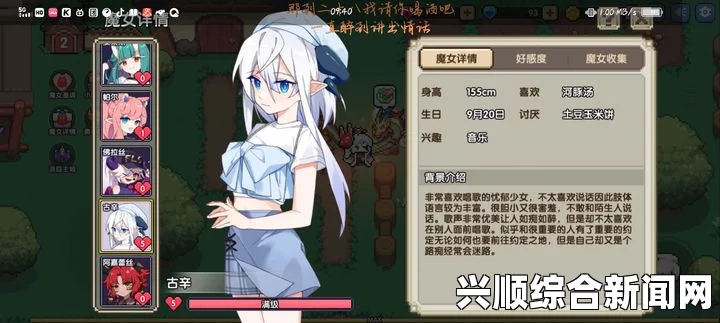 剑士不花钱解除好感负值的方法