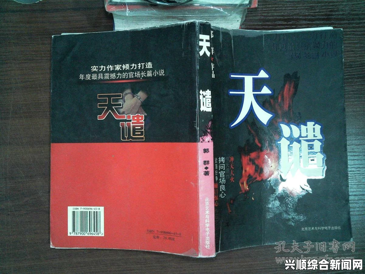 一，了解天谴值的含义与影响