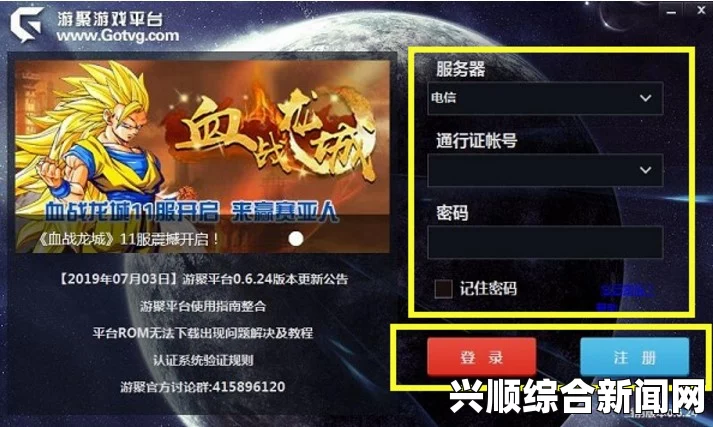 游戏版本详解，了解最新更新内容与特性