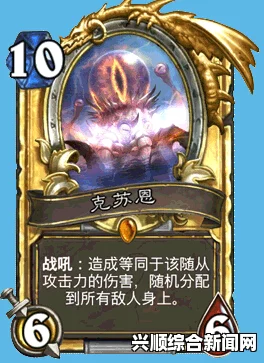 炉石传说，克苏恩城墙强力双炮轰击战术解析