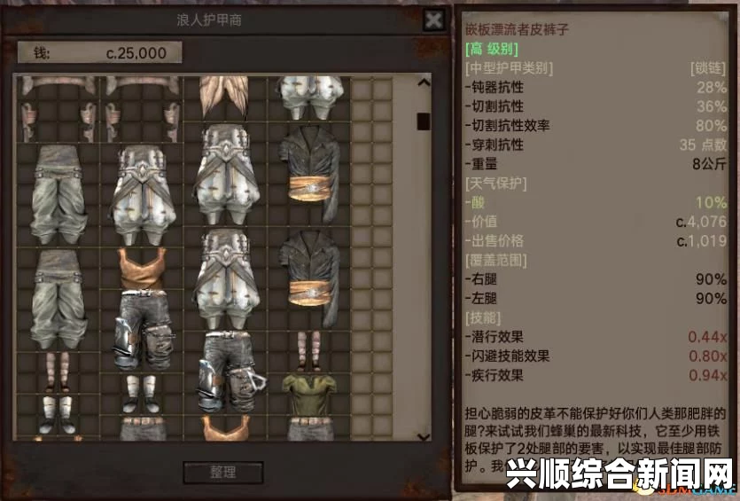 剑士骨人攻略指南
