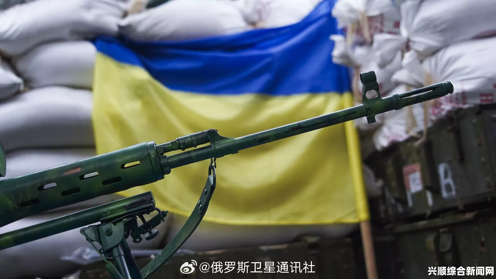 俄罗斯安全局截获欧盟通过乌克兰走私武器渠道
