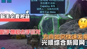 方舟生存进化种植攻略心得分享