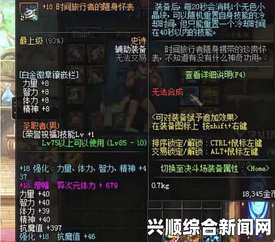 DNF怀表，最强左槽还是排名之中？