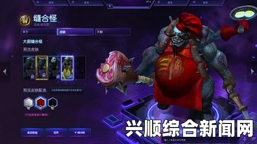 风暴英雄，缝合怪勾人点位实战详解攻略