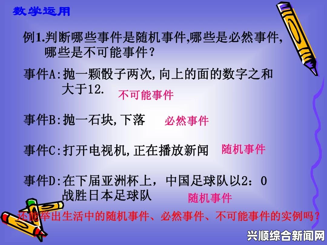 事件背景揭秘，全面概述事件始末