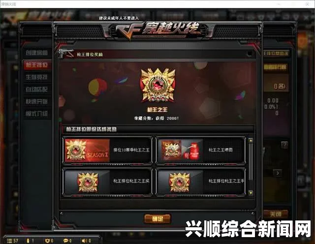 CF枪王之王 官方免费送好礼