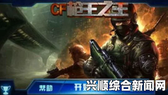 CF枪王之王 官方免费送好礼