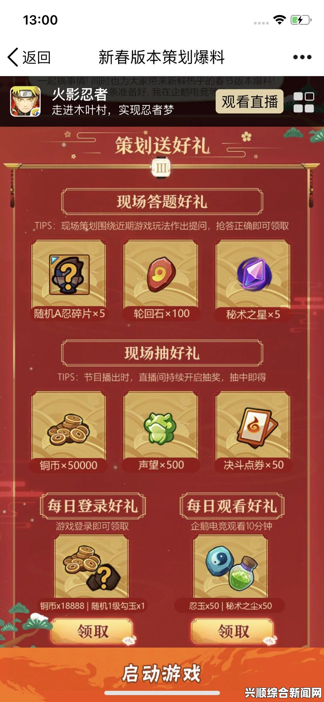 DNF全职业签到得好礼活动介绍