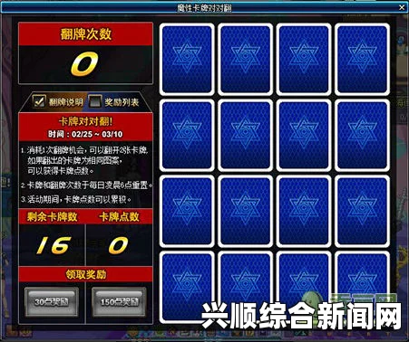 DNF5月13日魔性卡牌对对翻答案详解