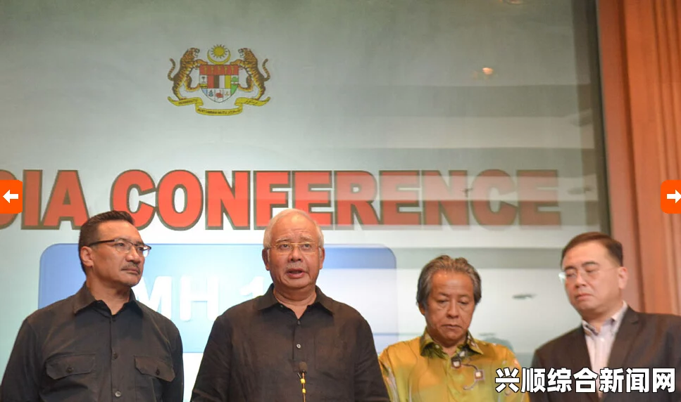 马来西亚总理宣布客机已坠毁，事件背后的真相与相关细节