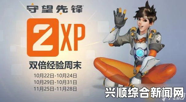 守望先锋周年纪念庆典启动，年度版曝光月底上线，全新体验与游戏盛宴