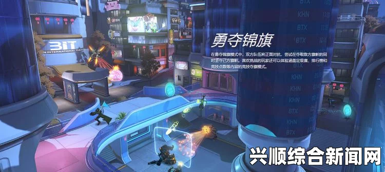 守望先锋周年纪念活动即将拉开帷幕，年度版曝光月底上市—一场盛大的庆典与全新的游戏体验