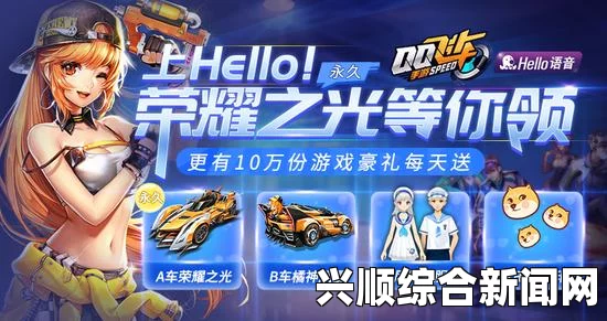 QQ飞车初夏超值大礼，永久T2光明骑士荣耀降临