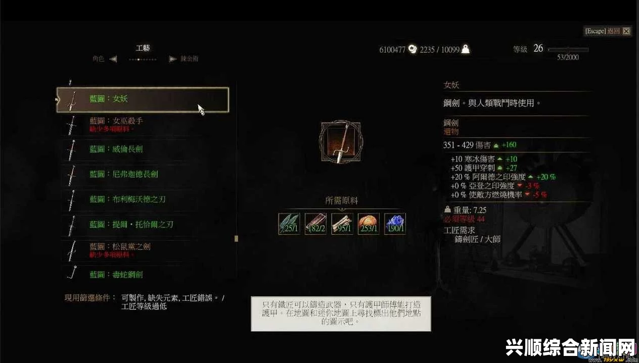 巫师3狂猎，容易漏掉的女妖钢剑蓝图获取指南