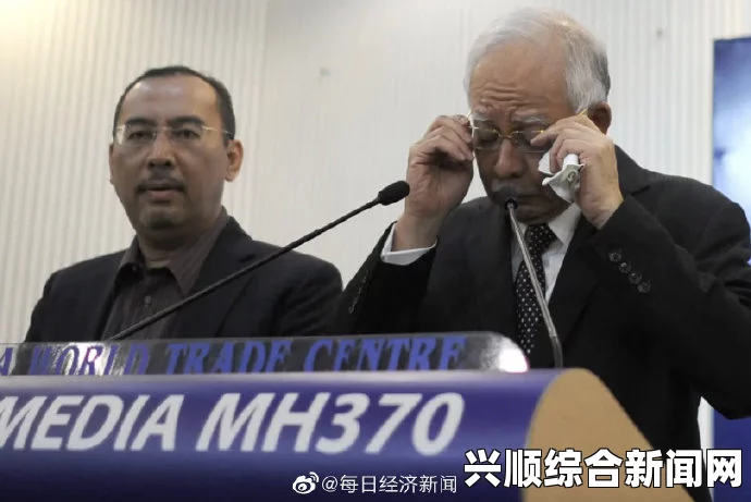 马航发布会重申MH370航班失事，无人生还—深切的哀悼与不懈的搜寻