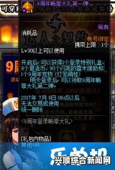 DNF9周年庆典，独特宠物外观与卓越属性一览