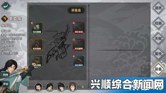 江湖X，汉家江湖辛弃疾济南之战通关攻略
