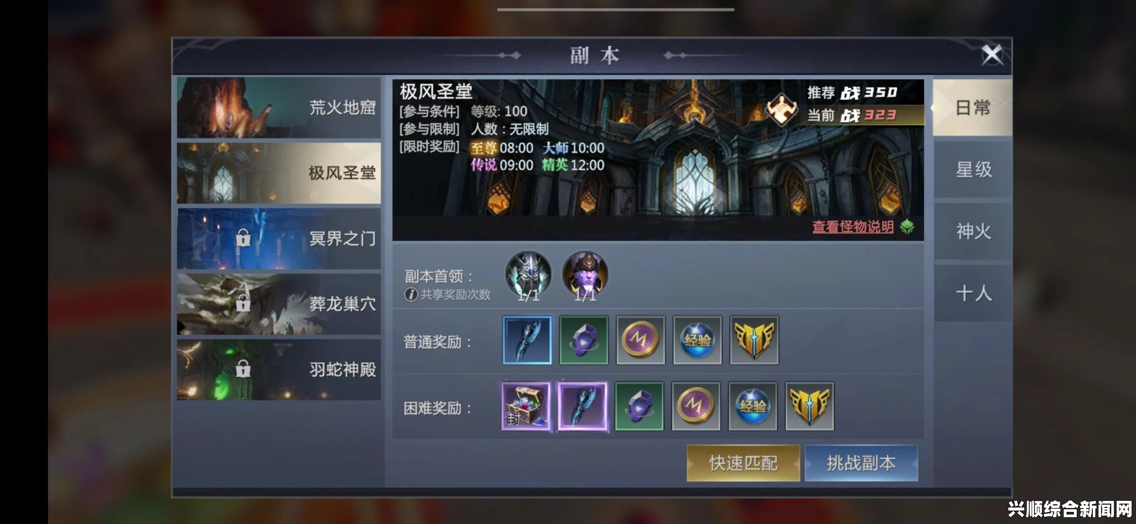 圣歌巨像后期装备推荐