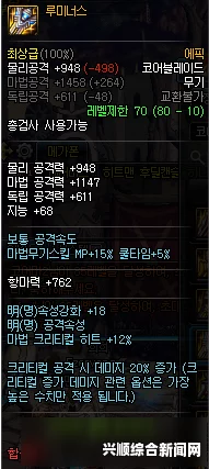 剑士防具属性解析