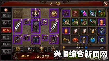剑士防具属性解析