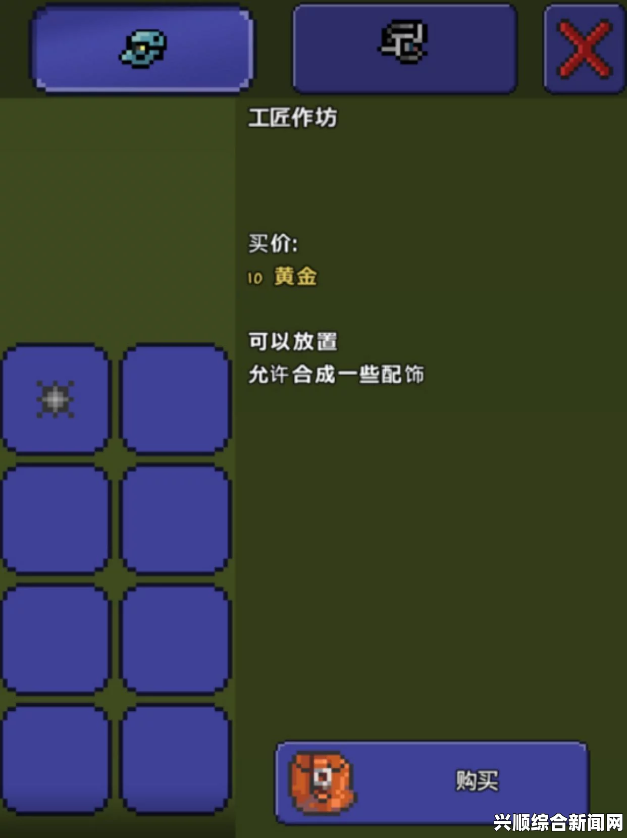泰拉瑞亚工匠作坊合成指南