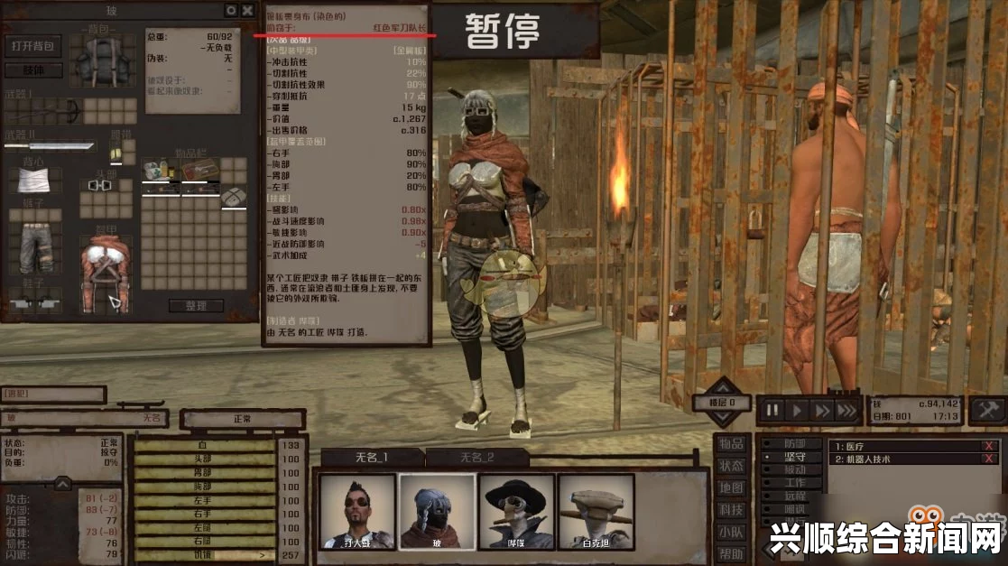 剑士茴香城的建造指南