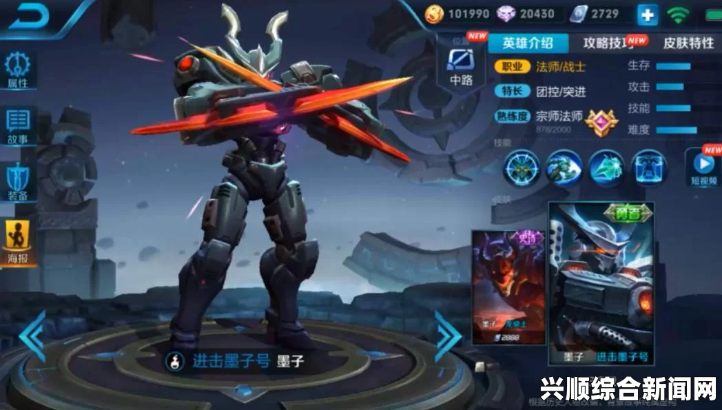 王者荣耀进击墨子号皮肤全新登场—5月17日热血推出