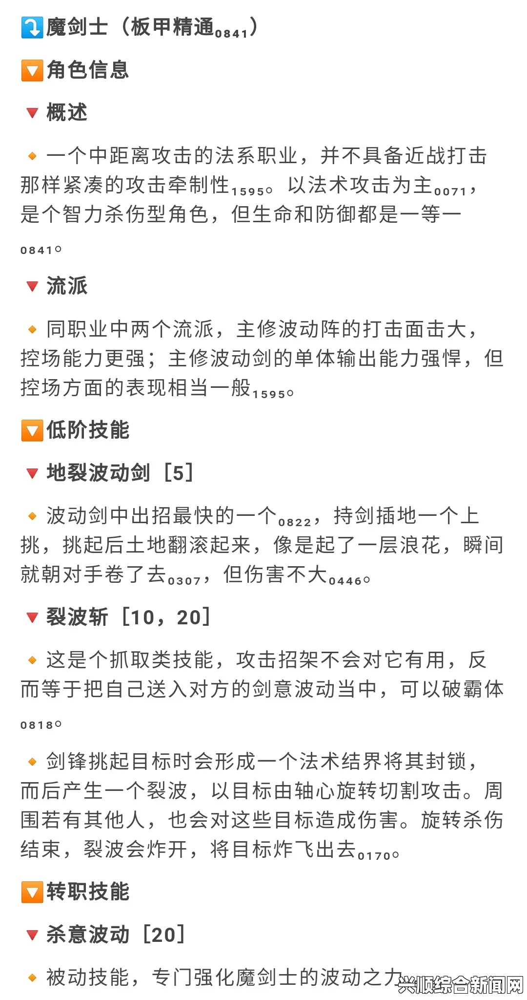 剑士开锁技能训练指南