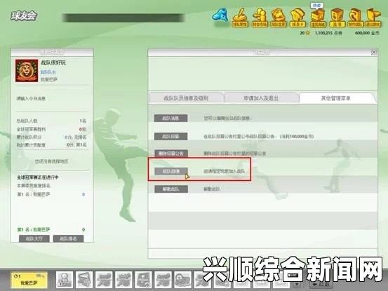 一、战队创建与管理