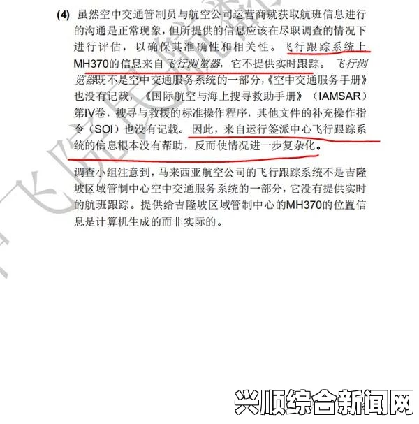 马航事件，对误导性报道的反思与家属情感的关注