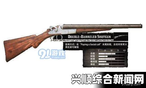 荒野大镖客2散弹枪一枪致死距离详解