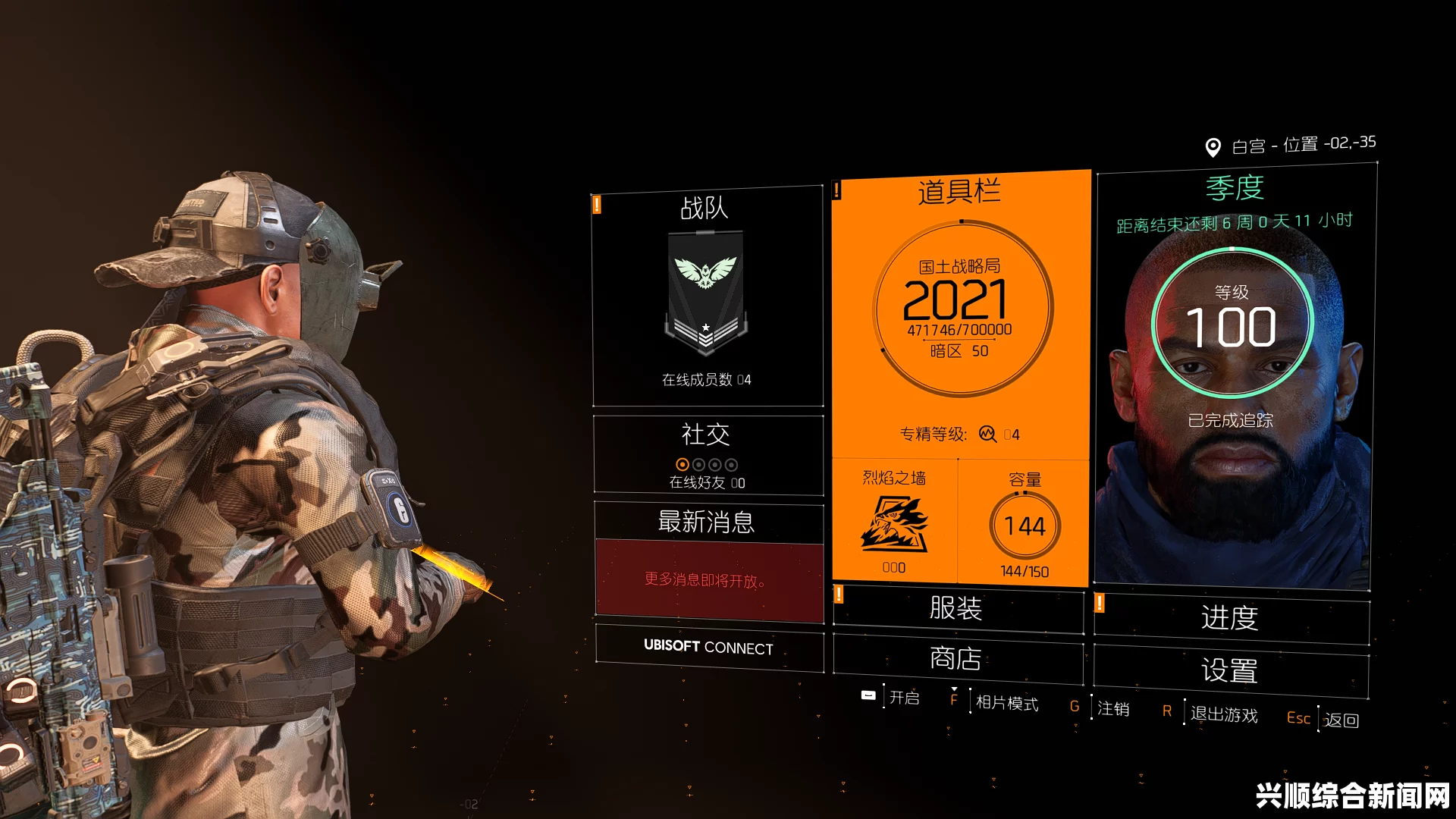 全境封锁2第一年季票全面解析
