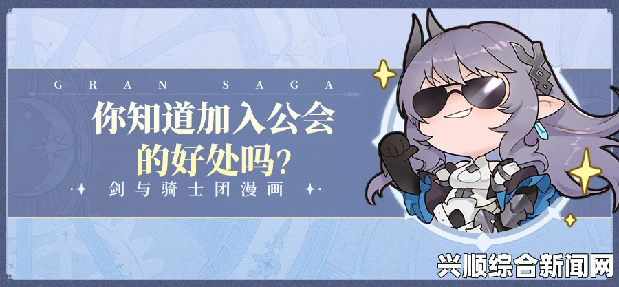 剑士加入商会的益处