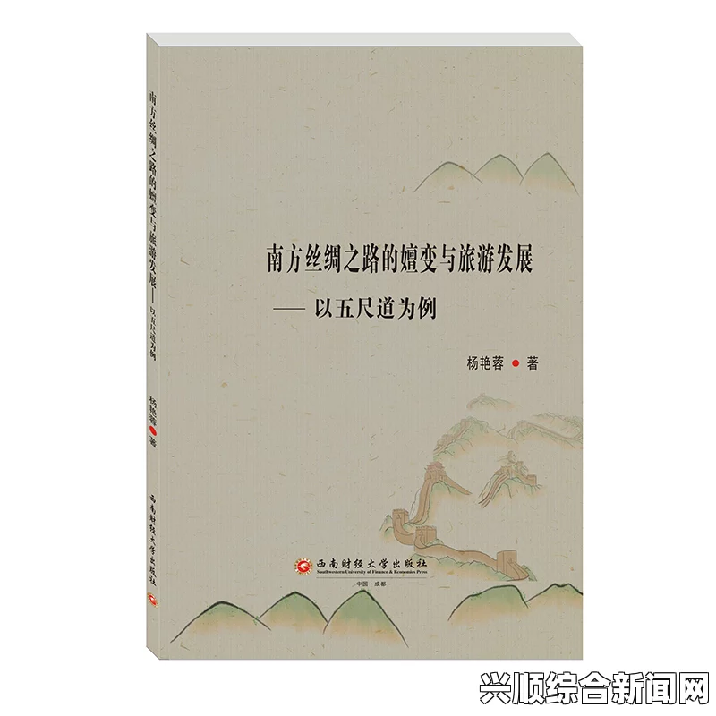 东方之茵的辉煌成就与深远影响