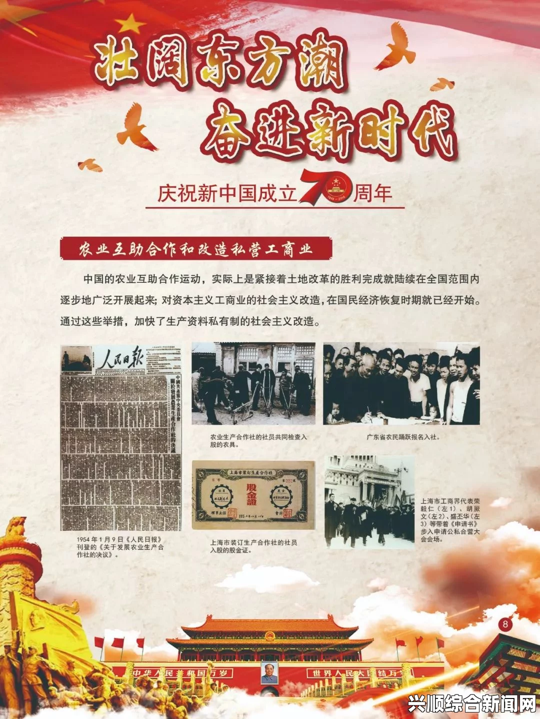 东方之茵成就及其影响