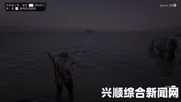 荒野大镖客2钓鱼技巧攻略