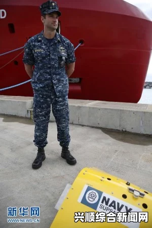 美国黑匣子定位设备将随海盾号前往搜索海域