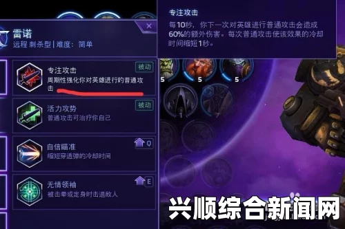 风暴英雄，雷诺天赋技能—星际刺杀型代表英雄