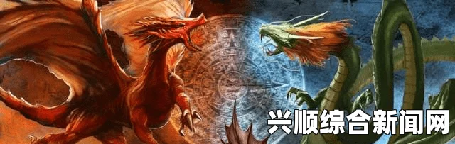 一、龙系概念及其特点