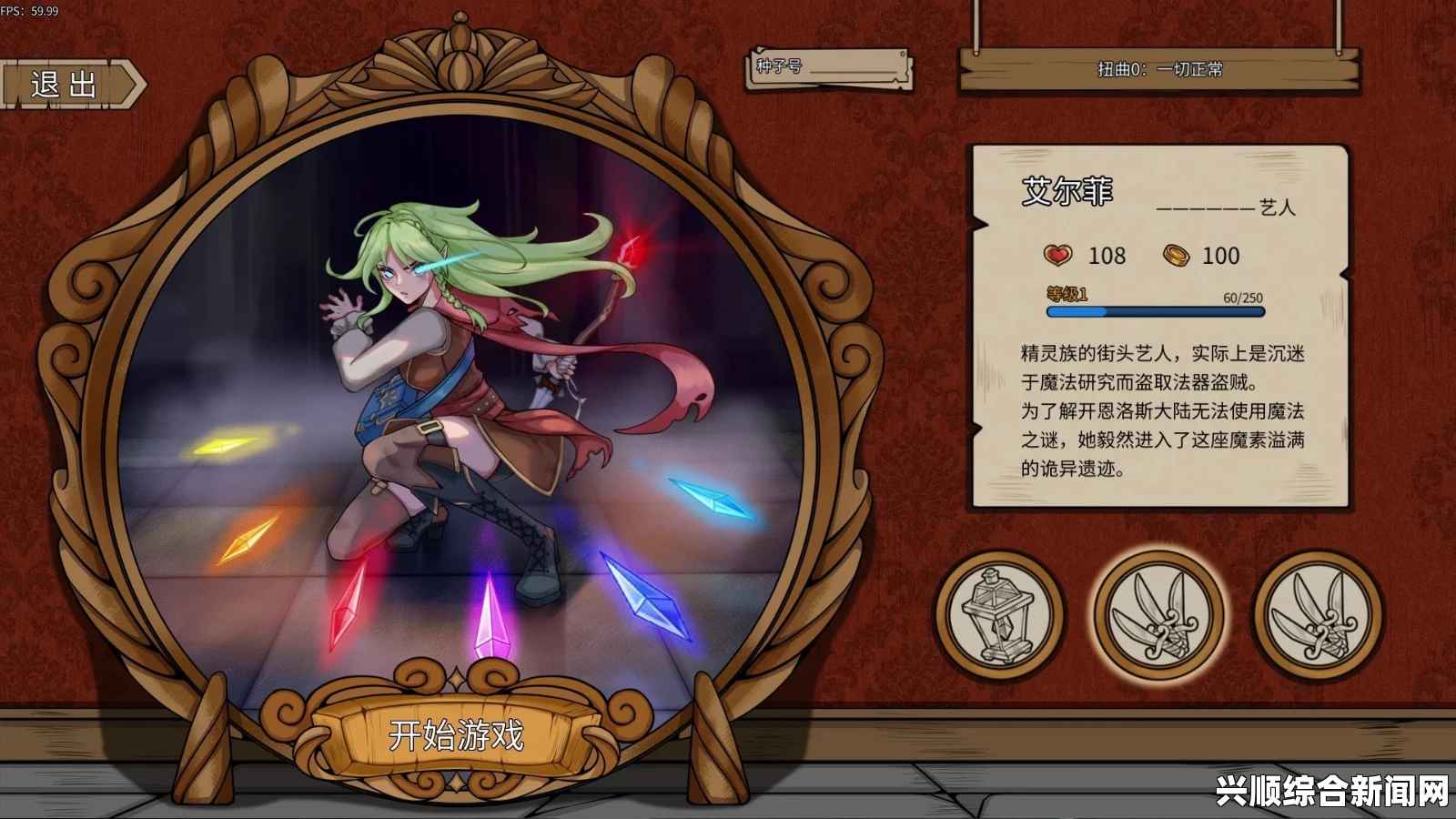 东方之茵玛德薇之门的开启攻略
