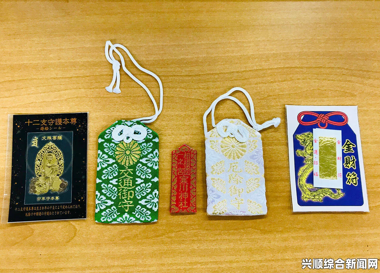 东方之茵护身符的神秘所在