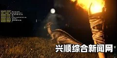 方舟，生存进化 恐龙攻击模式一览及调整方法