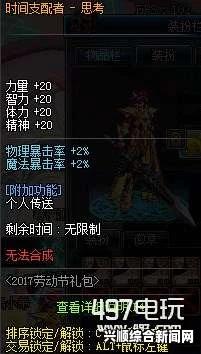 DNF阿尔比恩装扮礼盒时装颜色详解，时尚潮流一网打尽