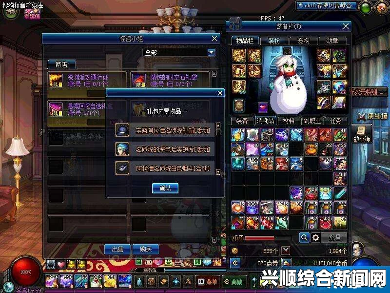 DNF阿尔比恩装扮礼盒时装颜色介绍