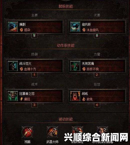 暗黑破坏神3国服野蛮人对戒双刀物理旋风流攻略
