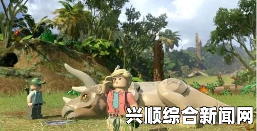 乐高侏罗纪世界游戏攻略