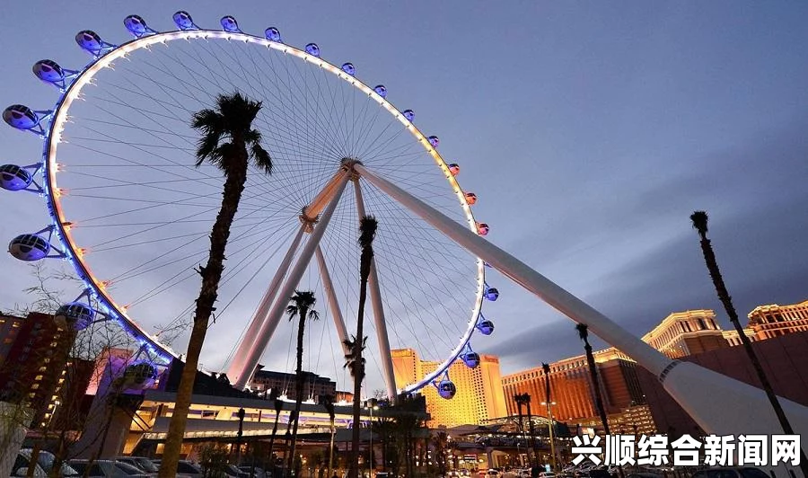 拉斯维加斯豪客摩天轮，世界最高观光轮的魅力之旅