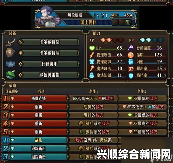 剑士阵营关系强化与提升策略详解