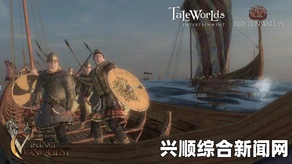 维京征服战团汉化补丁注册问题解析与解决方案